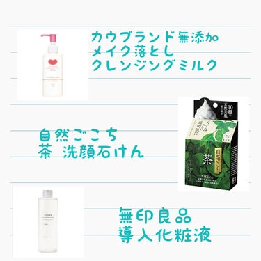 自然ごこち 茶 洗顔石けん/自然ごこち/洗顔石鹸を使ったクチコミ（3枚目）