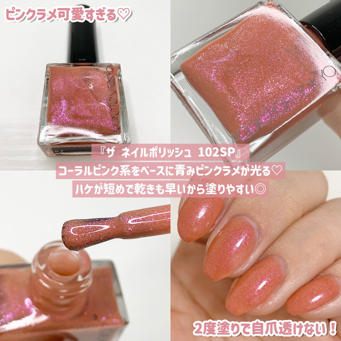 ホリデー アディクション サイレント ウィッシュⅡ /ADDICTION/メイクアップキットを使ったクチコミ(4枚目)