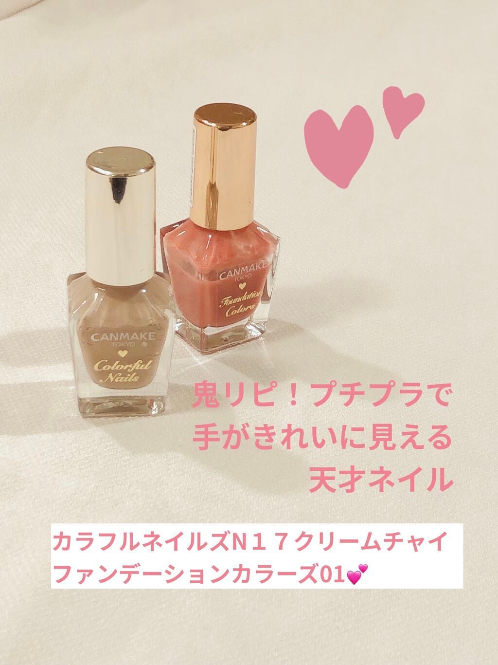 カラフルネイルズ/キャンメイク/マニキュアを使ったクチコミ(2枚目)