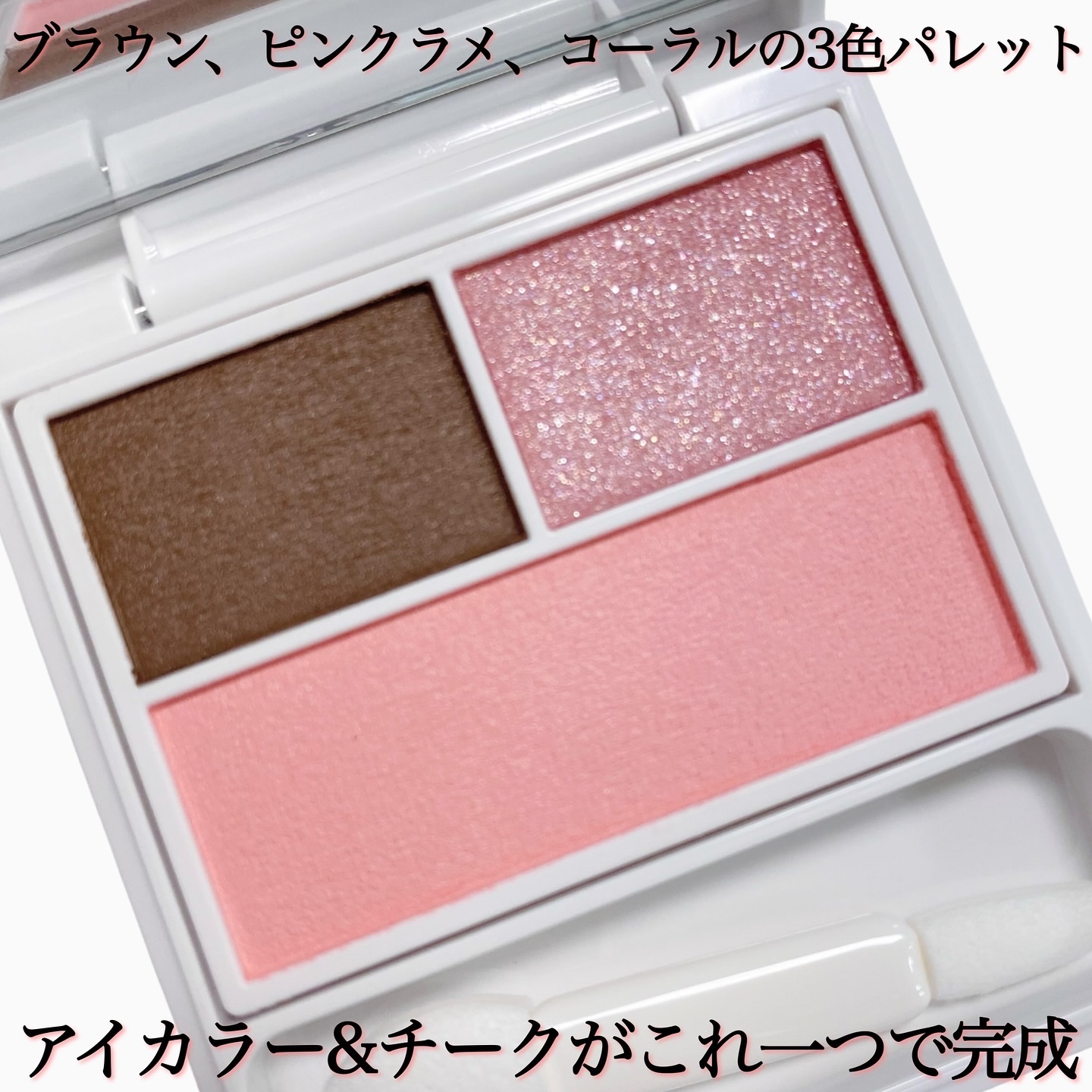 マルチカラーバリエーション スパークル/チャコット・コスメティクス/単色アイシャドウを使ったクチコミ（3枚目）