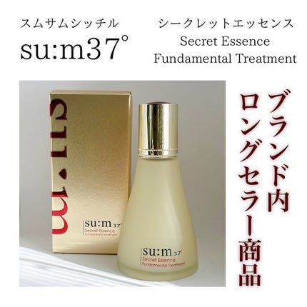 シークレット エッセンス /su:m37°/化粧水を使ったクチコミ(2枚目)
