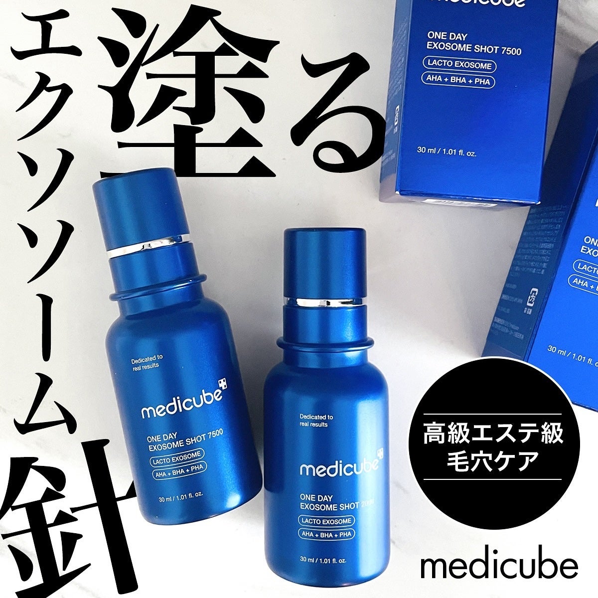 ゼロ1DAYエクソソームショット2000/MEDICUBE/美容液を使ったクチコミ(1枚目)