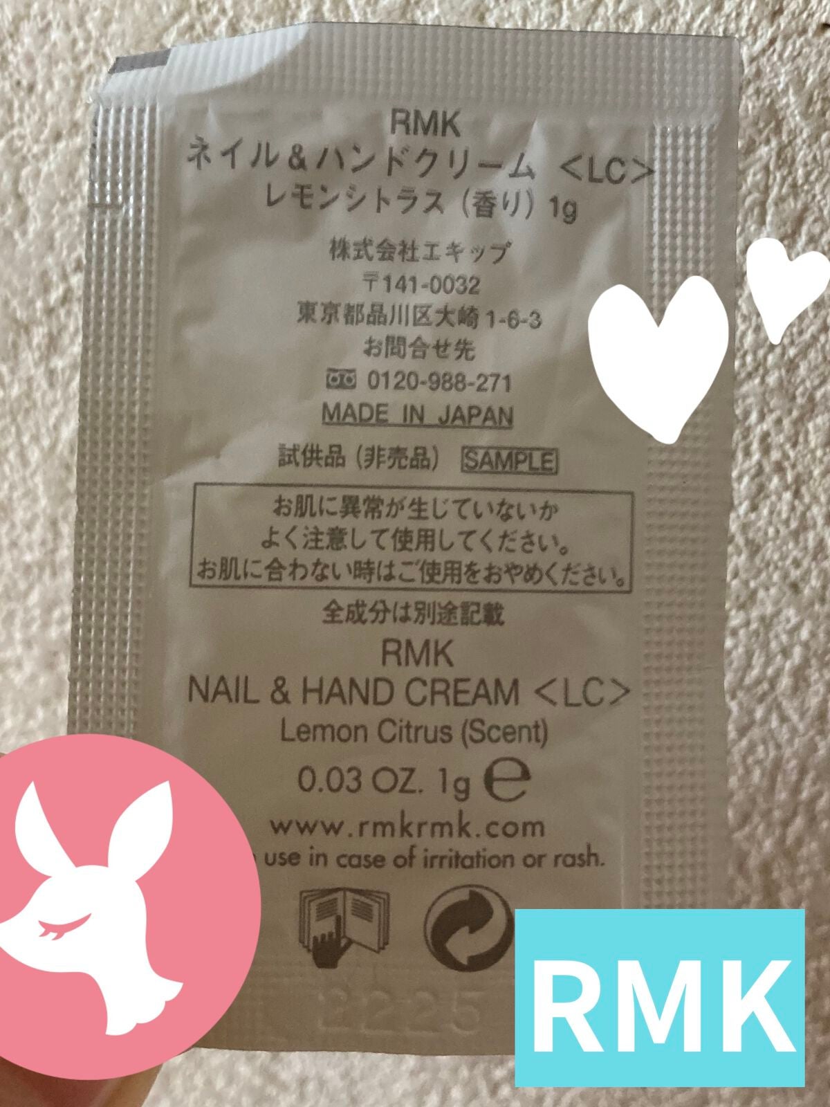 ネイル&ハンドクリーム<LC>/RMK/ハンドクリームを使ったクチコミ(2枚目)