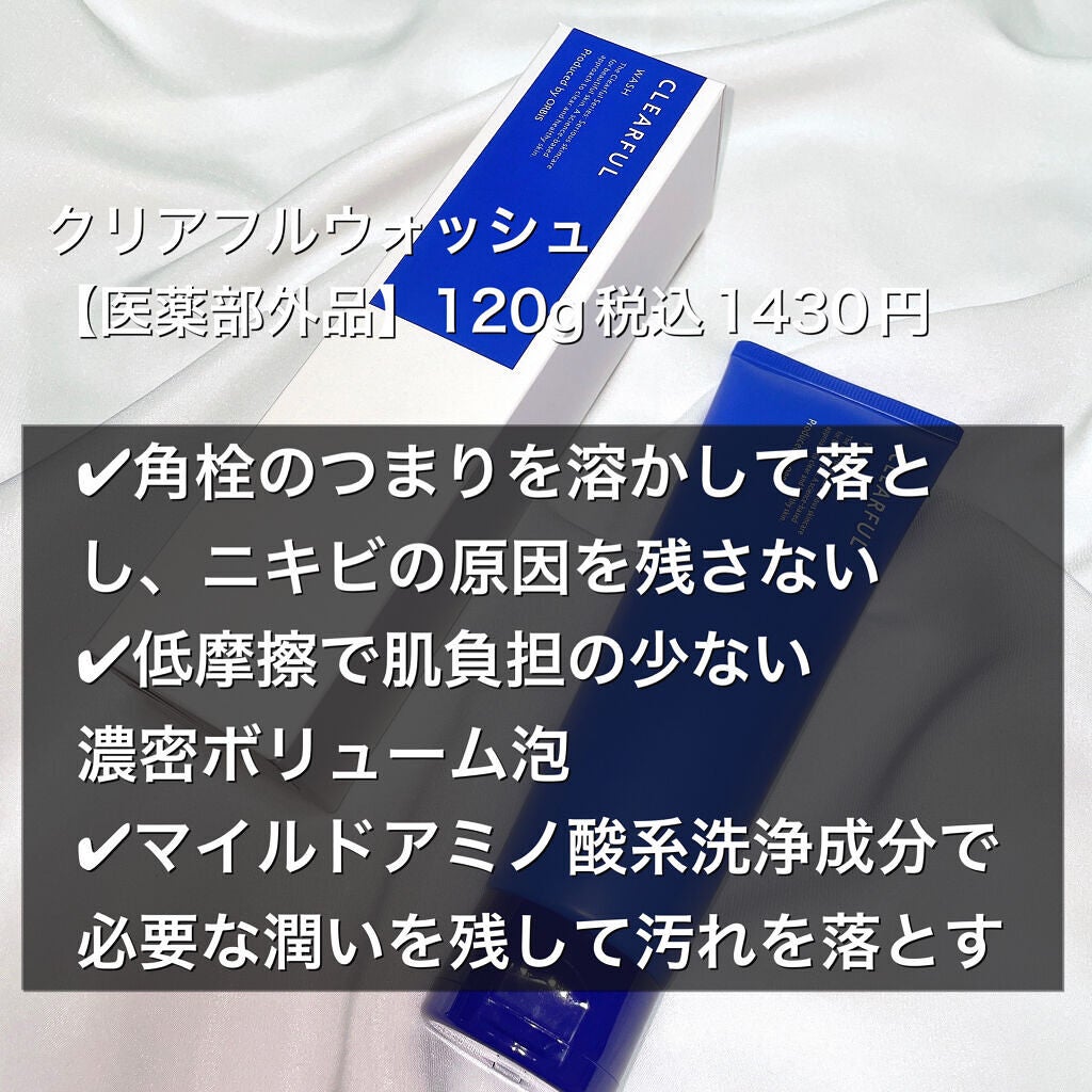 クリアフル ウォッシュ/オルビス/洗顔フォームを使ったクチコミ(2枚目)