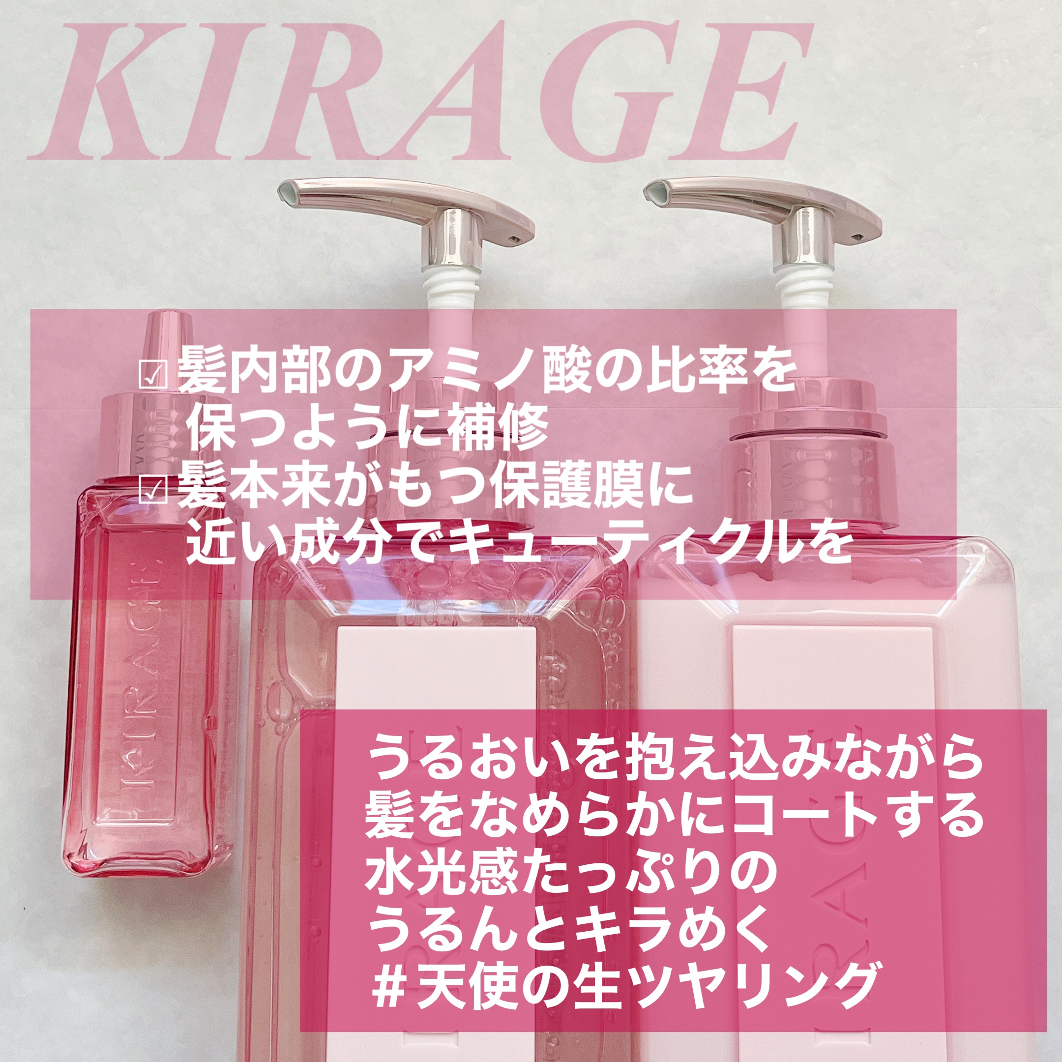 エンジェリックリング/キラージュ/洗い流すヘアトリートメントを使ったクチコミ（2枚目）