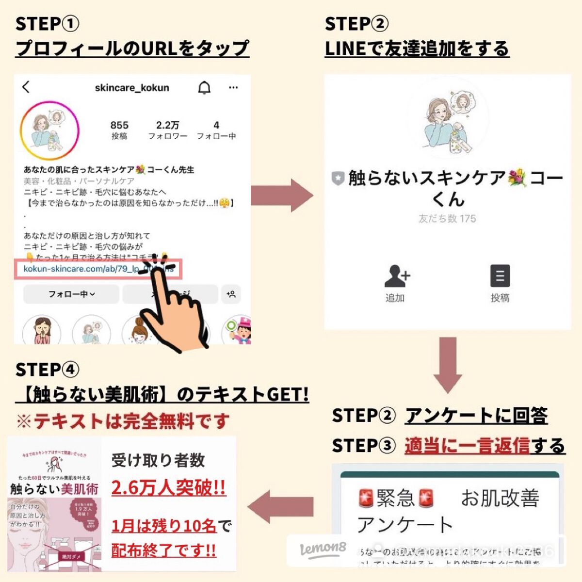 あなたの肌に合ったスキンケア💐コーくん先生 on LIPS 「【本当は教えたくない】毛穴の開き3日で消す方法..あなたの毛穴..」(10枚目)