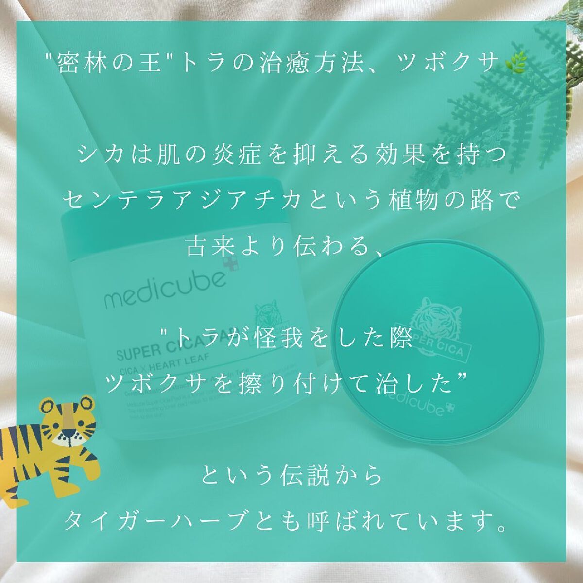 スーパーシカクッション/MEDICUBE/クッションファンデーションを使ったクチコミ(2枚目)