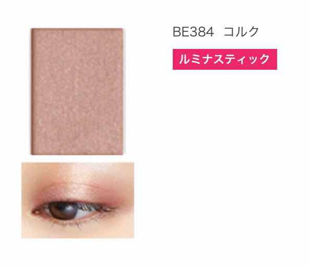 シャドーカスタマイズ/MAJOLICA MAJORCA/単色アイシャドウを使ったクチコミ(3枚目)