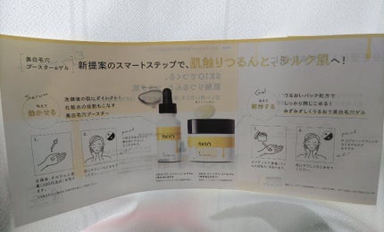 VC ホワイトピールセラム/SKIO/ブースター・導入液を使ったクチコミ(8枚目)