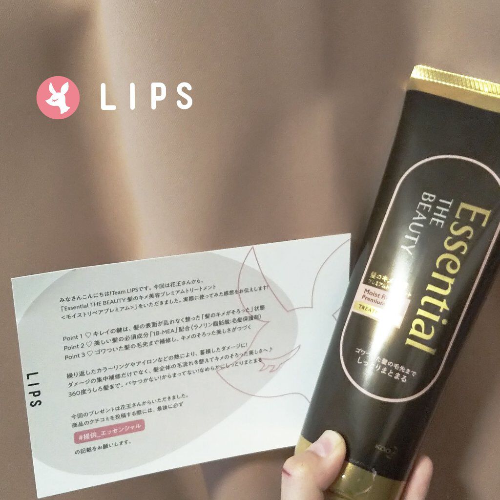 THE BEAUTY 髪のキメ美容プレミアムトリートメント＜モイストリペアプレミアム＞/エッセンシャル/洗い流すヘアトリートメントを使ったクチコミ（1枚目）