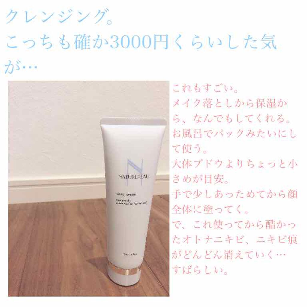 リプライローション/シェルクルール/化粧水を使ったクチコミ（3枚目）