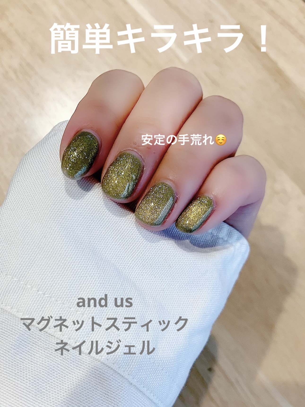 マグネットスティックネイルジェル/3COINS/ジェルネイルを使ったクチコミ（1枚目）