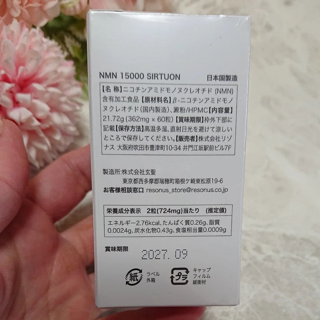 ir_uuy on LIPS 「株式会社リゾナス様よりNMN15000SIRTUONお試しさせ..」(3枚目)