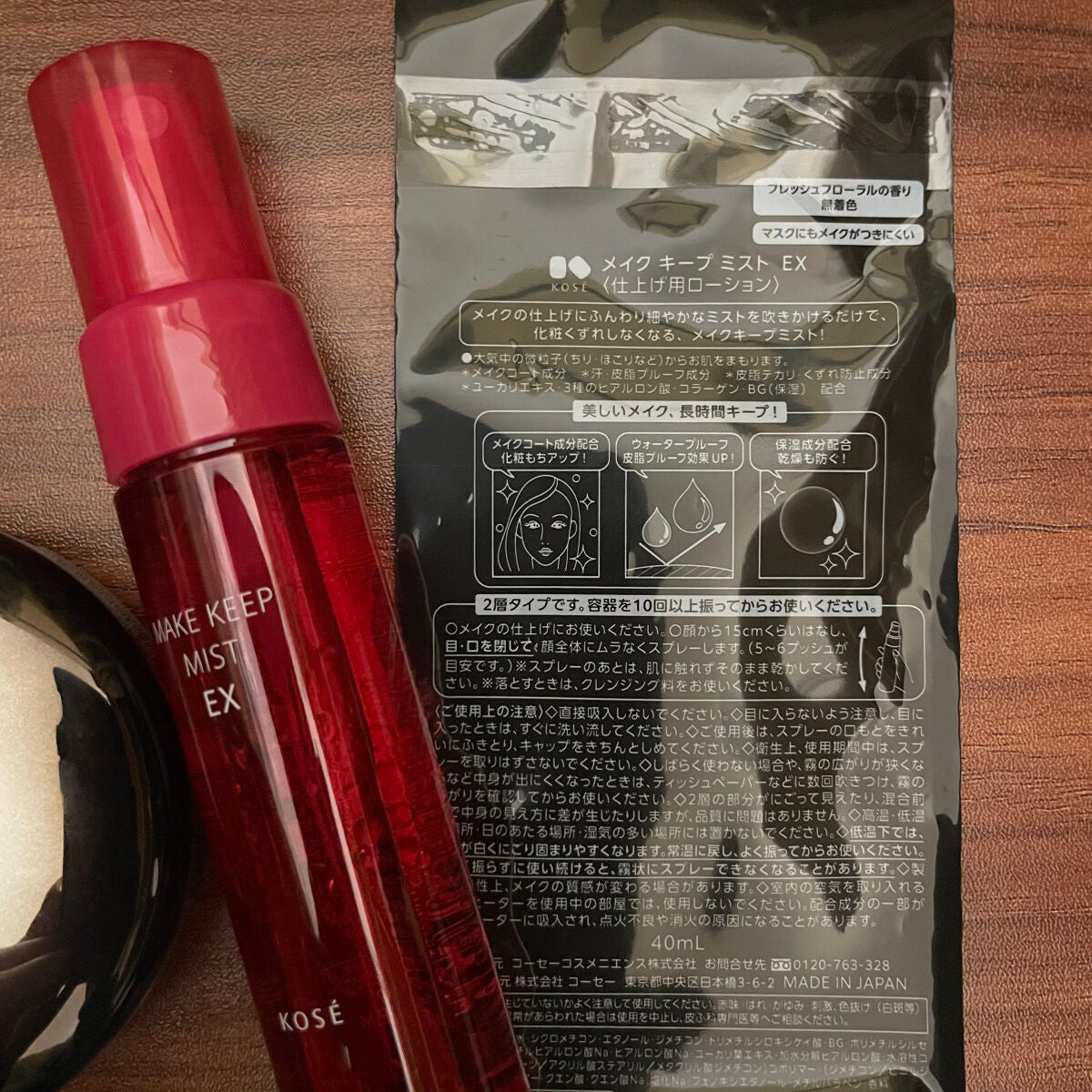 メイク キープ ミスト EX/コーセーコスメニエンス/フィックスミストを使ったクチコミ(2枚目)