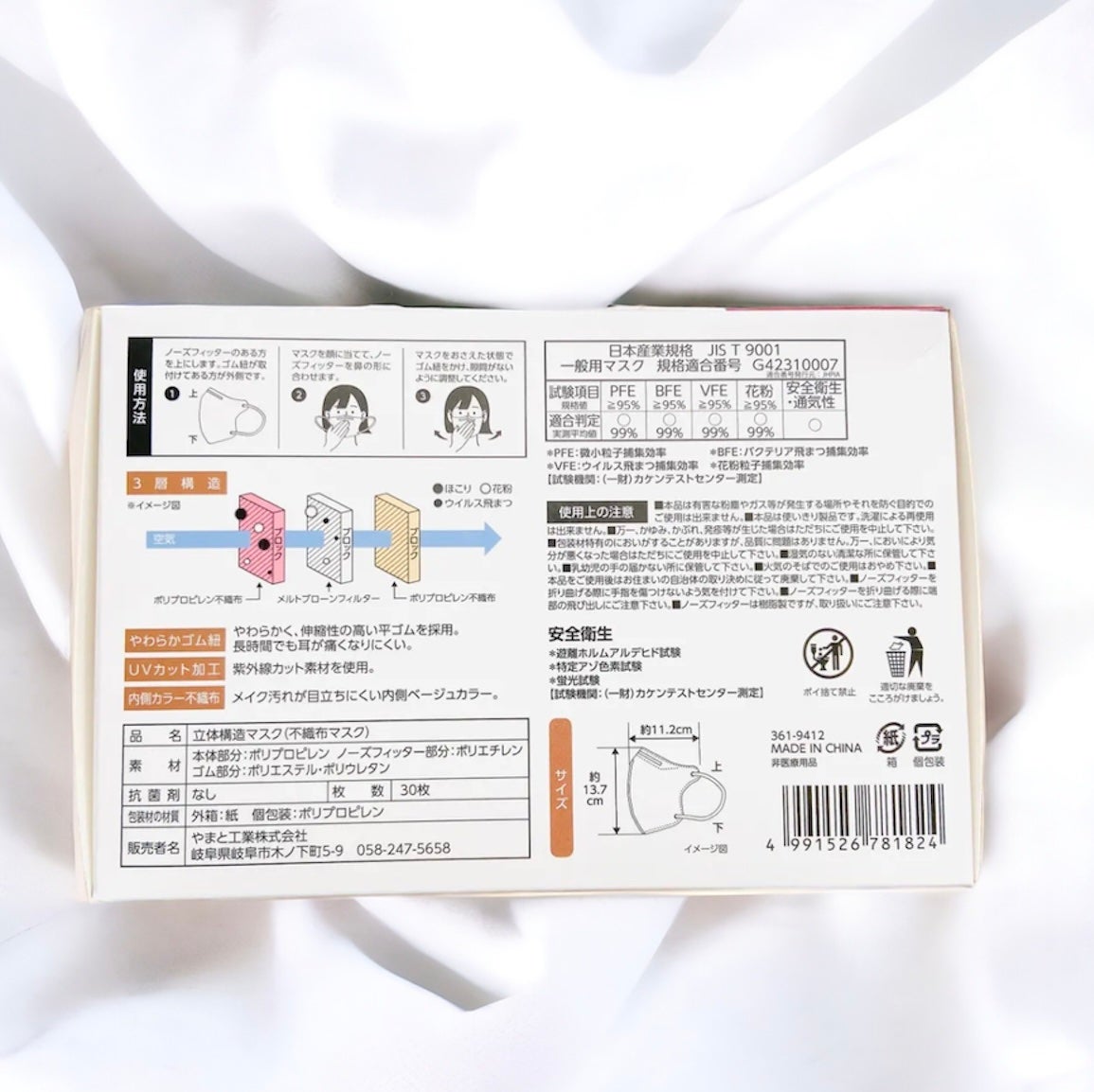 スタイリーマスク オークル(耳ひも5色)/やまと工業/マスクを使ったクチコミ(2枚目)