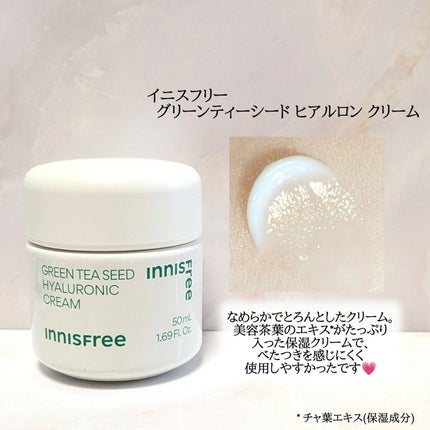 グリーンティー ヒアルロン スキン/innisfree/化粧水を使ったクチコミ(6枚目)