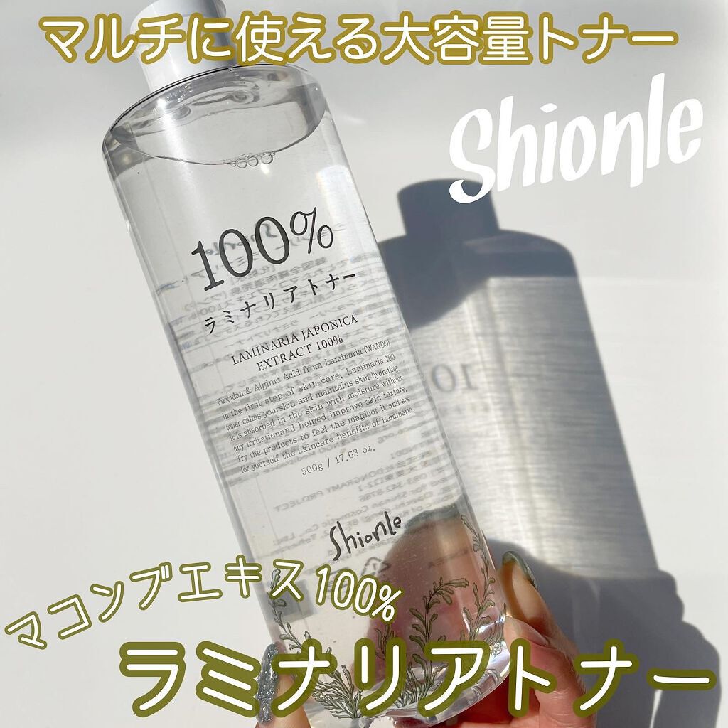 ラミナリアトナー/ShionLe/化粧水を使ったクチコミ（1枚目）