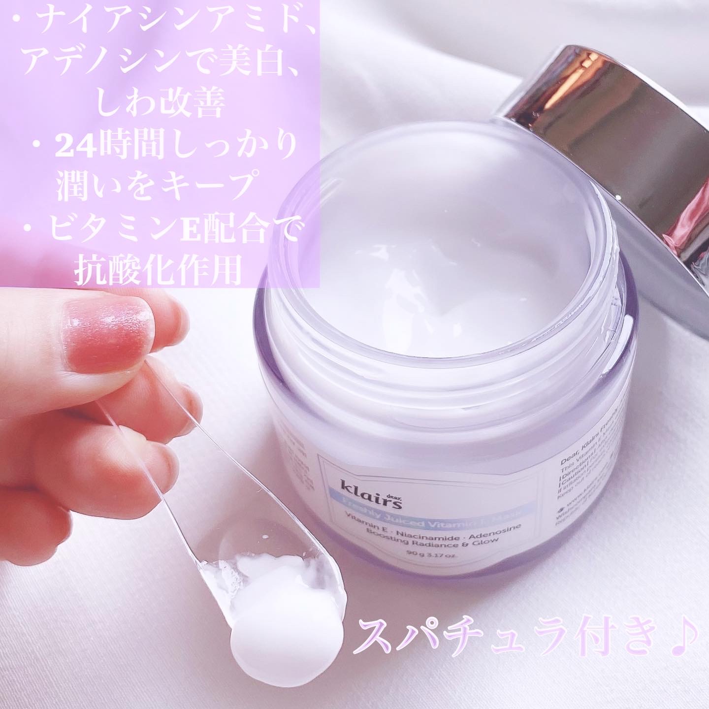 フレッシュリージュースドビタミンEマスク(90g)/Klairs/フェイスクリームを使ったクチコミ（2枚目）