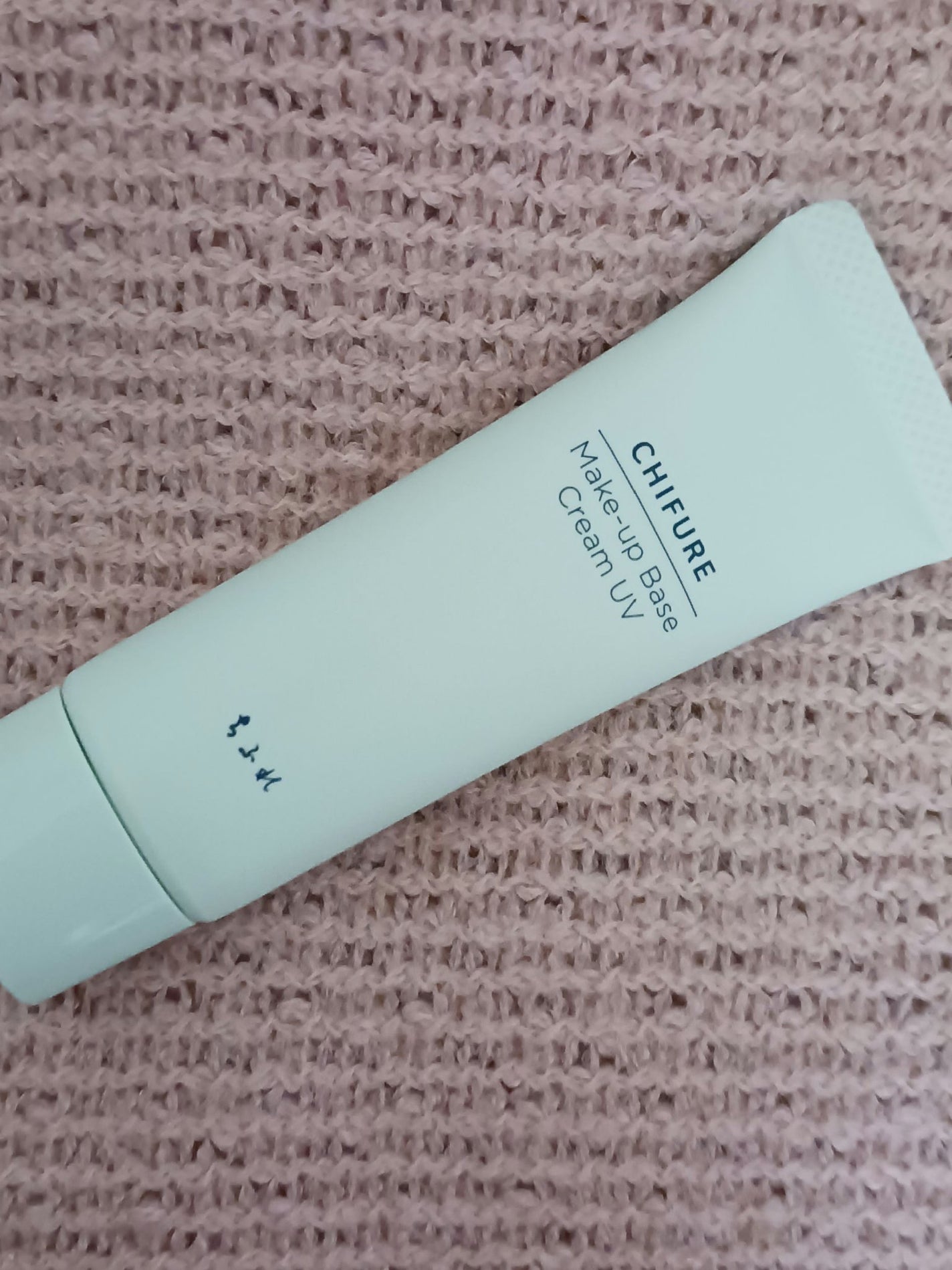 メーキャップ ベース クリーム UV/ちふれ/化粧下地を使ったクチコミ(1枚目)