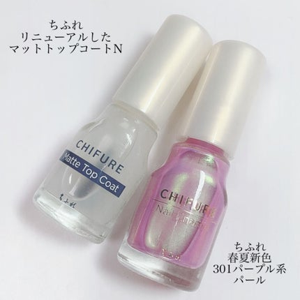 ネイル エナメル/ちふれ/マニキュアを使ったクチコミ(5枚目)