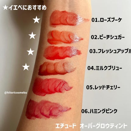 オーバーグロウティント/ETUDE/リップティントを使ったクチコミ(4枚目)