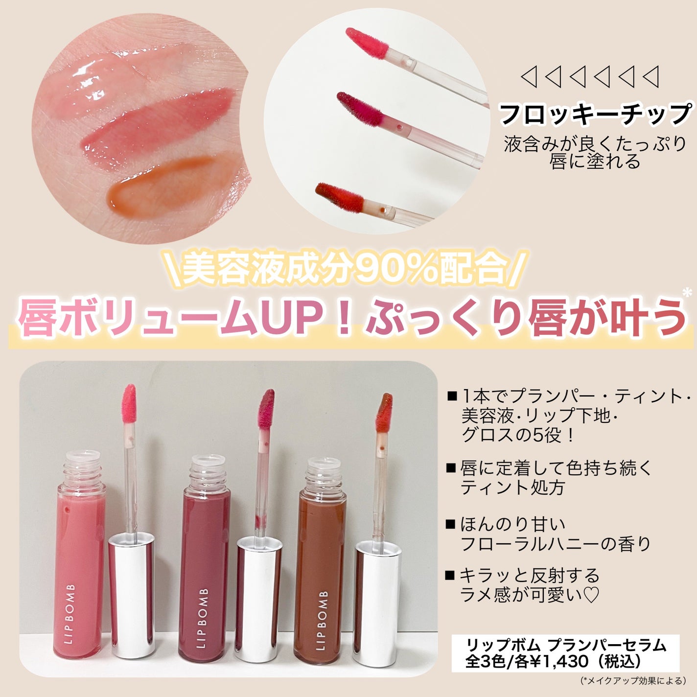 リップボム プランパーセラム/エリザベス/リッププランパーを使ったクチコミ(2枚目)