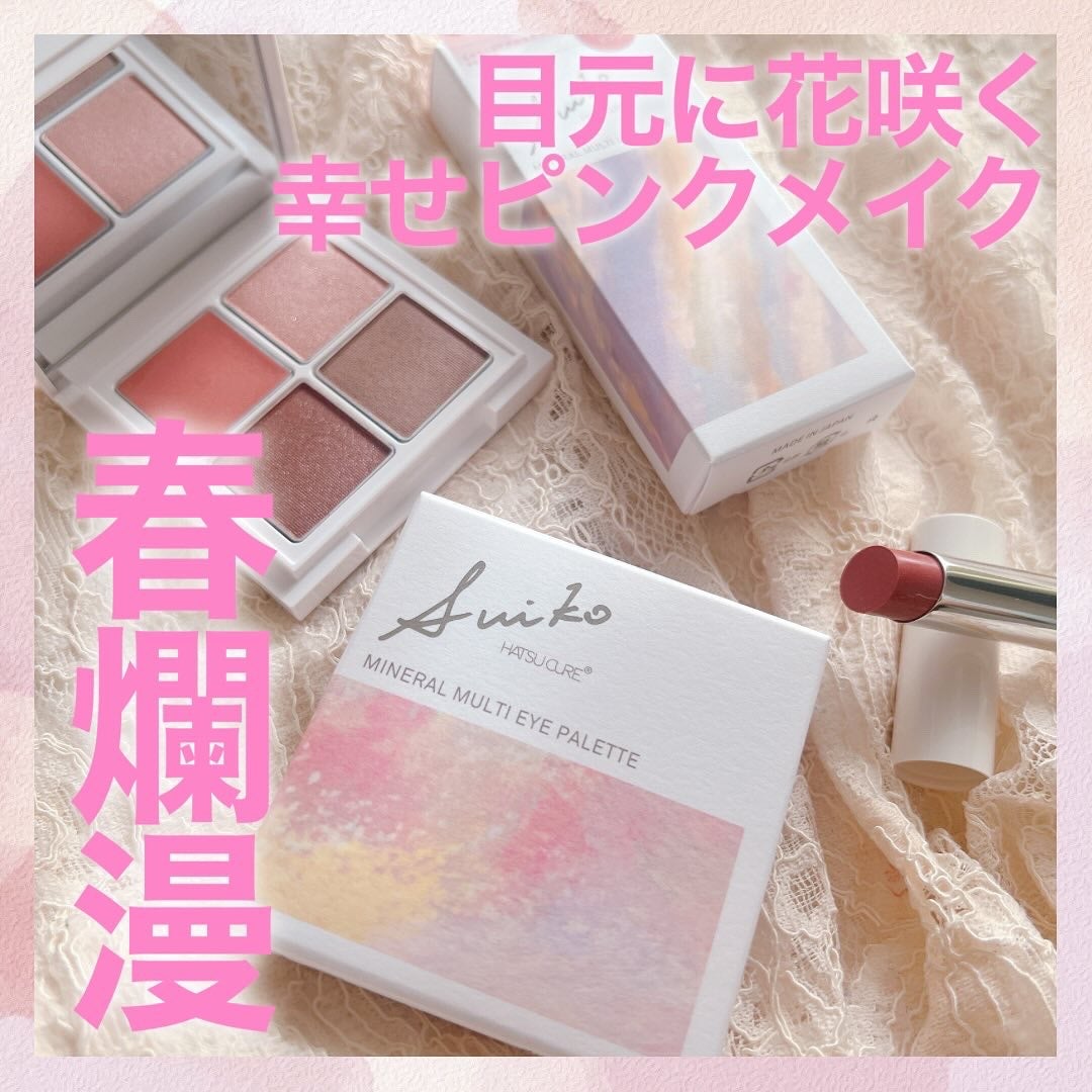 ミネラルマルチルミナイザー/SUIKO HATSUCURE/スティックハイライトを使ったクチコミ(1枚目)