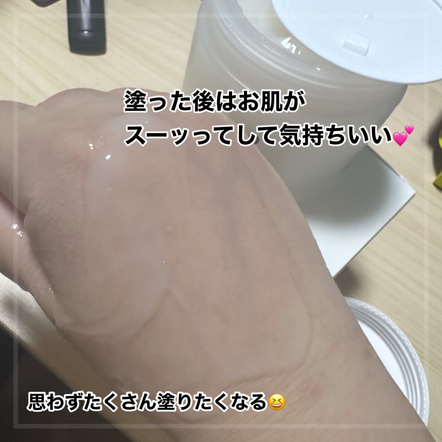 BnDヒップクリーム/BnD/バスト・ヒップケアを使ったクチコミ(3枚目)