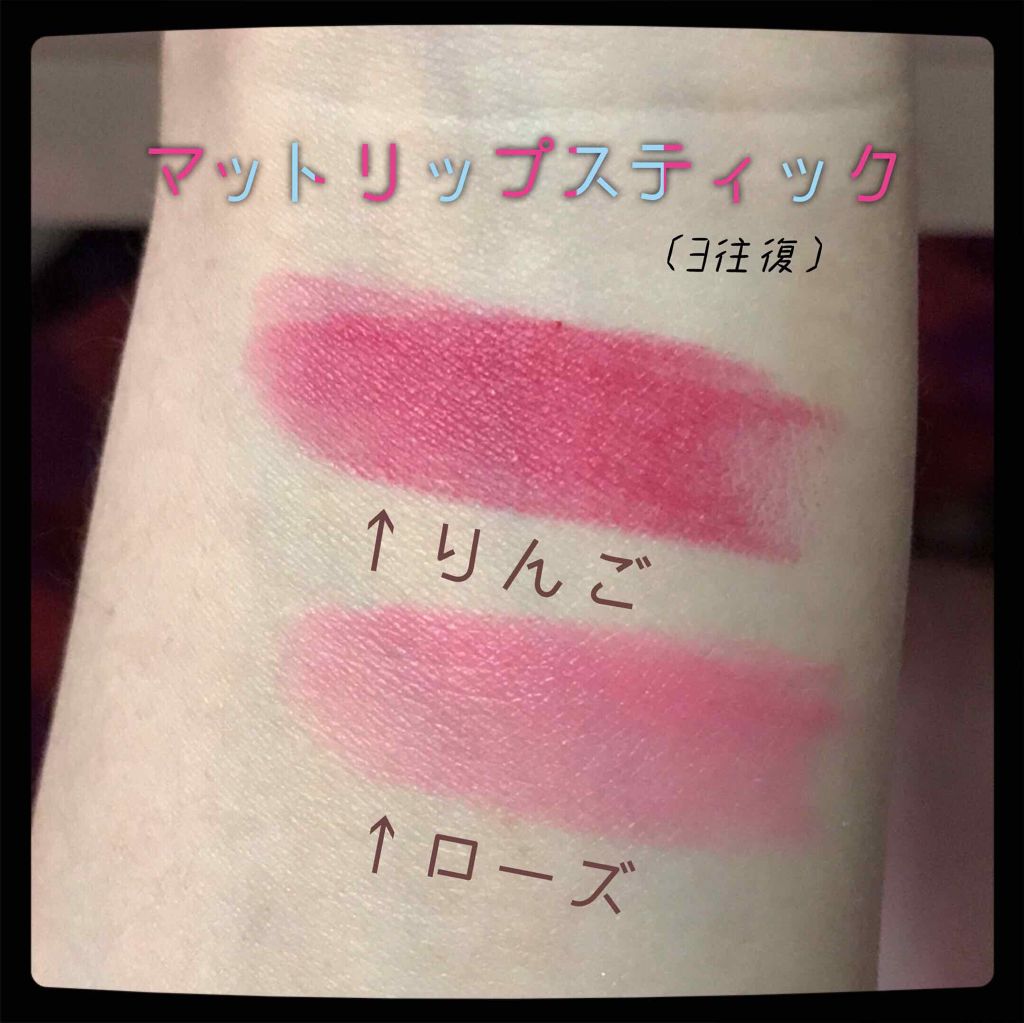 WHY NOT SPINNS マットリップスティック/DAISO/口紅を使ったクチコミ(2枚目)