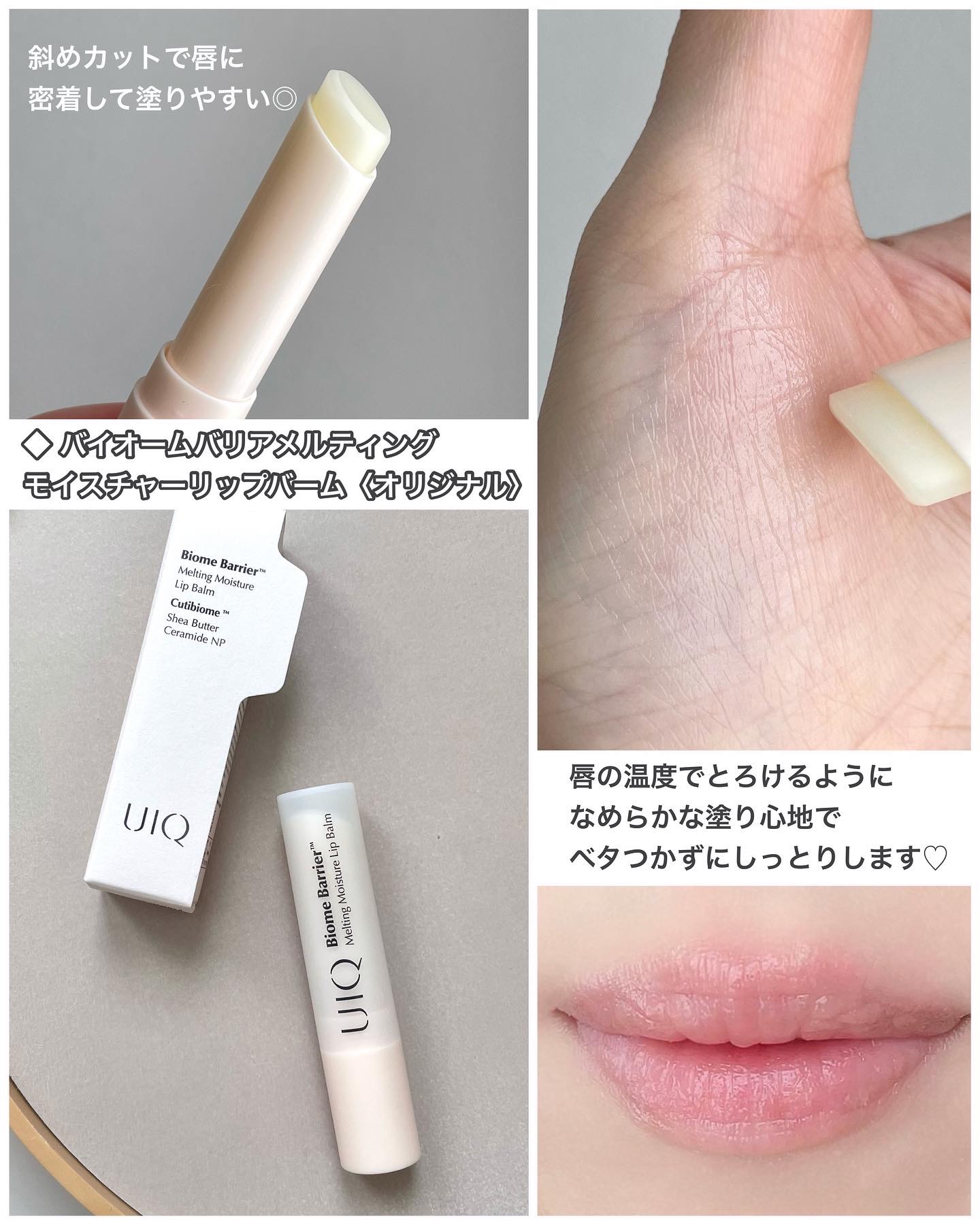 バイオームバリア クリームミスト/UIQ/ミスト状化粧水を使ったクチコミ（3枚目）