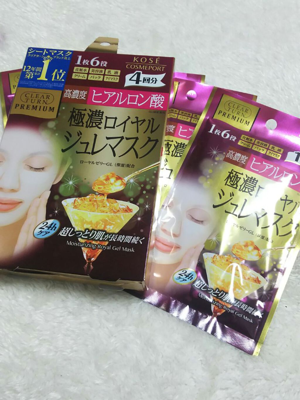 試してみた】プレミアム ロイヤルジュレマスク(ヒアルロン酸) クリア