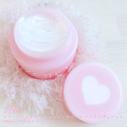 クリーンイットゼロ クレンジングバーム オリジナル/BANILA CO/クレンジングバームを使ったクチコミ(2枚目)