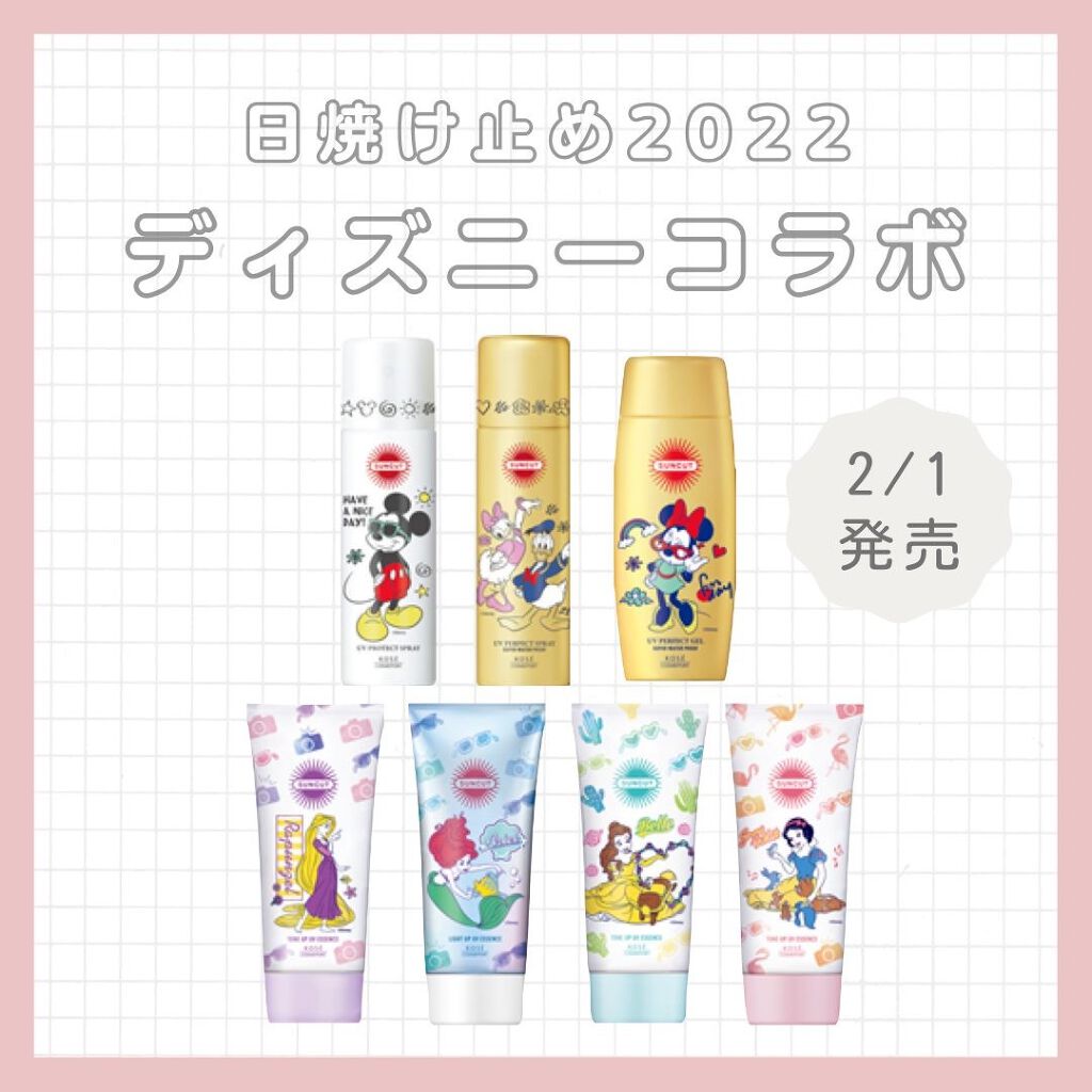 サンカット の日焼け止め Uvケア パーフェクトuv ジェル他 4商品を使った口コミ 22年ディズニーコラボ日焼け止め By なーこ 混合肌 代後半 Lips サンカット の日焼け止め Uvケア パーフェクトuv ジェル他 4商品を使った口コミ 22年ディズニーコラボ日焼け止め By なーこ 混合肌 代後半 Lips