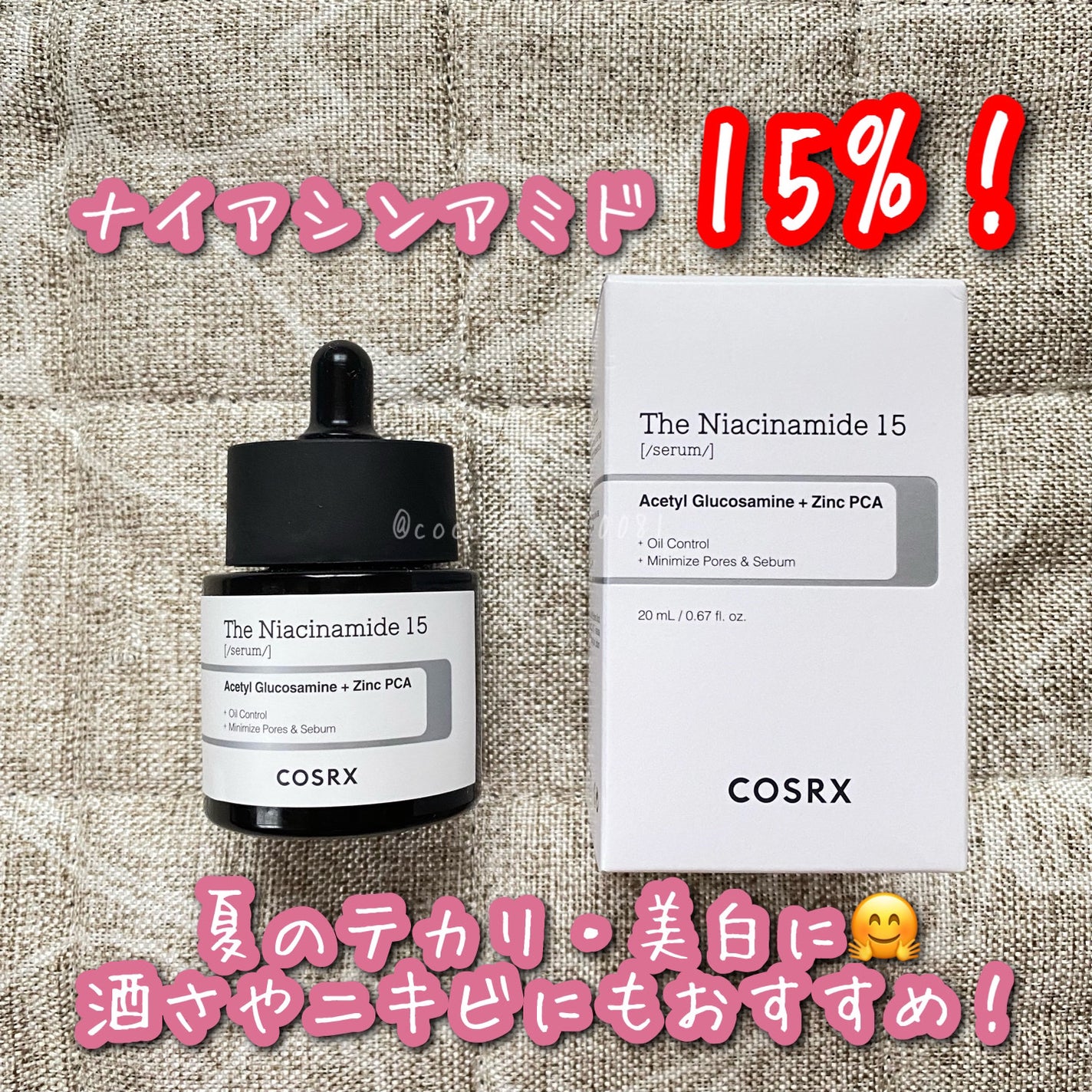 RXザ・ナイアシンアミド15セラム /COSRX/美容液を使ったクチコミ(1枚目)