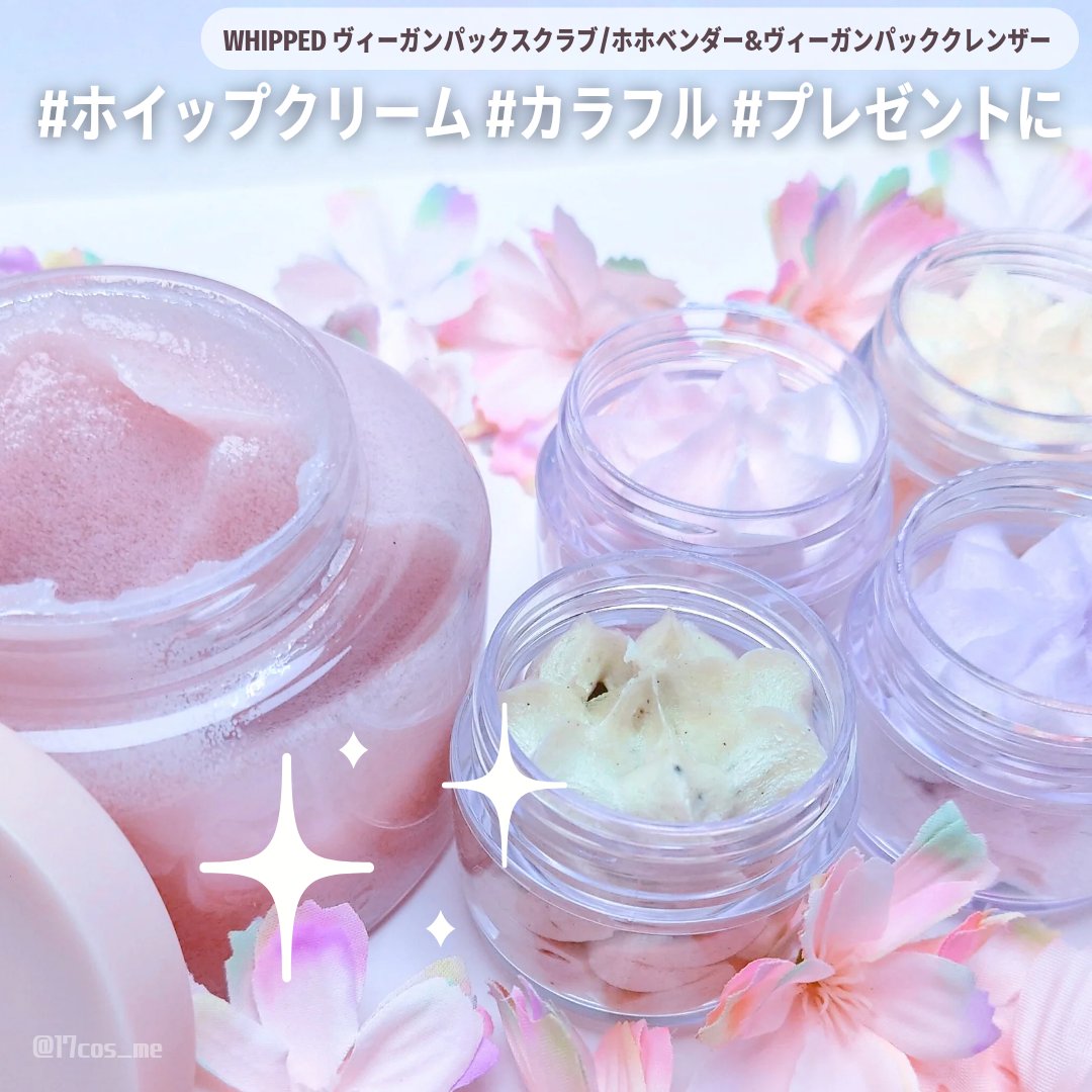 ヴィーガンパッククレンザー/WHIPPED/洗顔フォームを使ったクチコミ（1枚目）