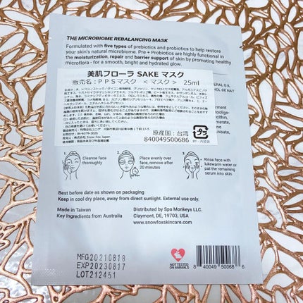 SAKE マスク/SNOW FOX SKINCARE/シートマスク・パックを使ったクチコミ(2枚目)