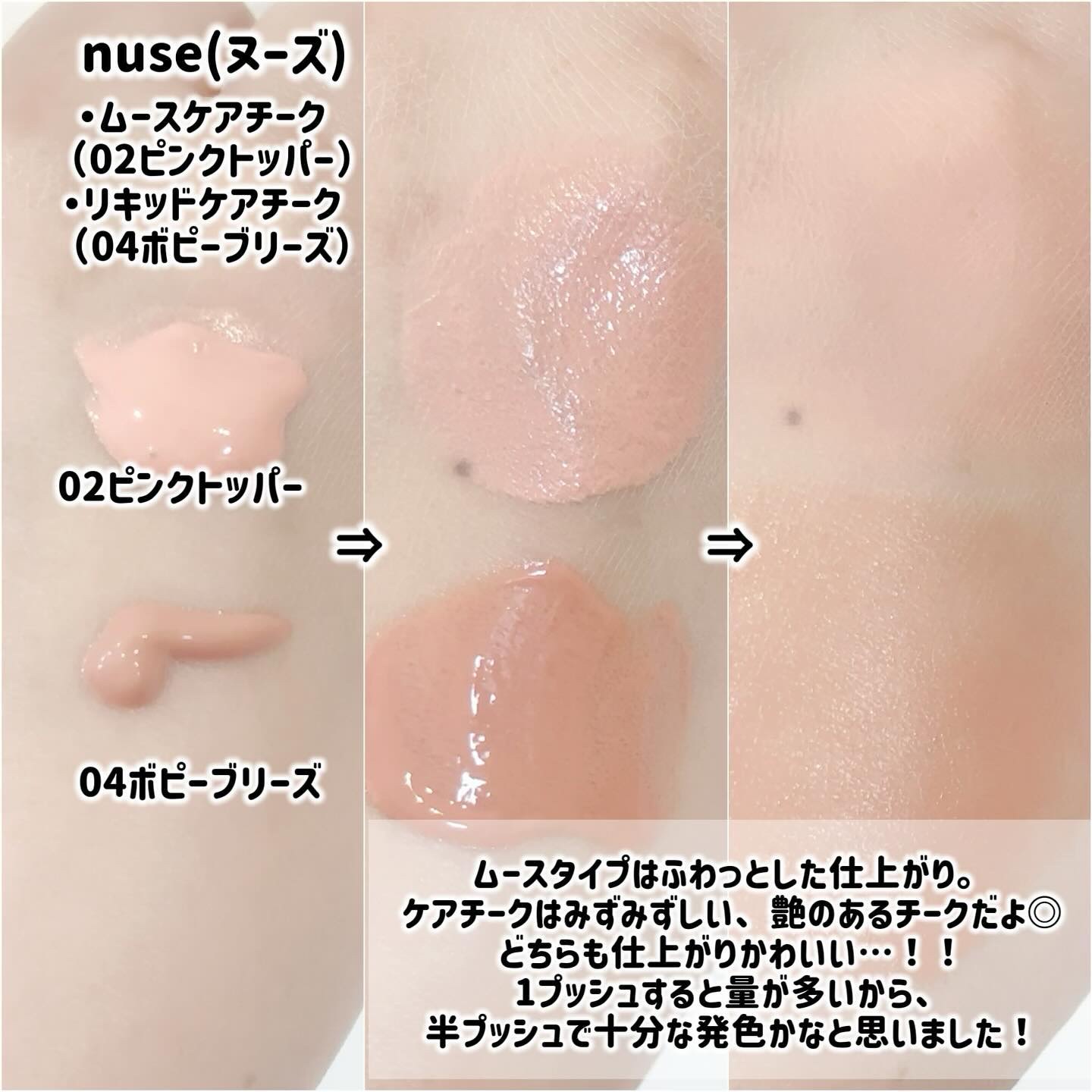 ケアリップチュアル 01 モルトンピーナッツ(MOLTEN PEANUT)/nuse/口紅を使ったクチコミ（3枚目）