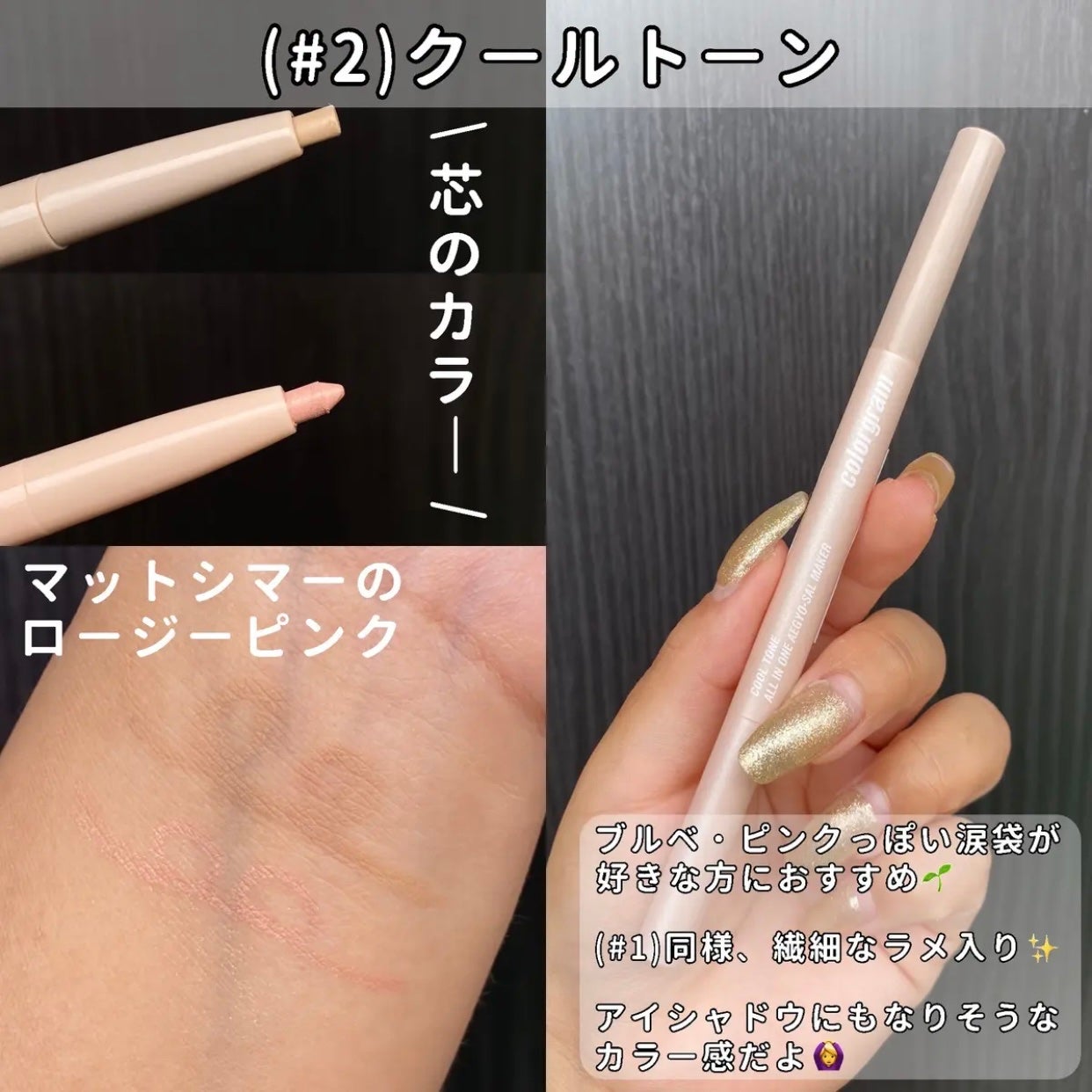 カラーグラム オールインワン涙袋メーカー/Colorgram/ペンシルアイライナーを使ったクチコミ(5枚目)