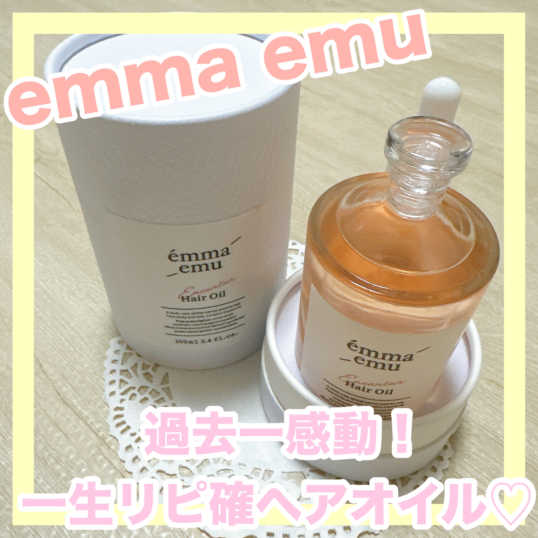 エンカンタールヘアオイル ピオニー＆ムスク/emma emu/ヘアオイルを使ったクチコミ（1枚目）