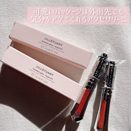 ジルスチュアート タイムレスグロウ ルージュティント/JILL STUART/リップティントを使ったクチコミ(8枚目)