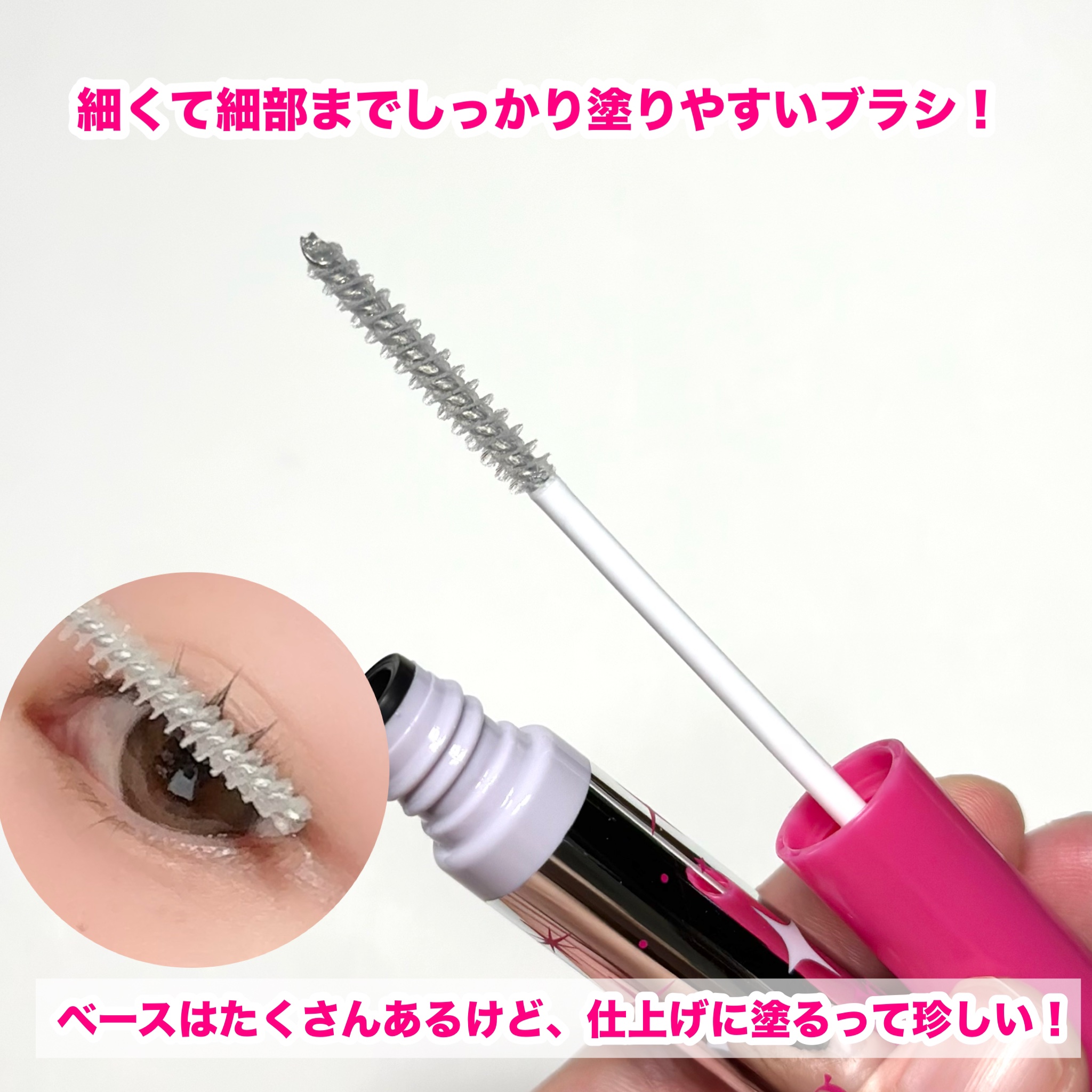 ストロング カールキーパー WP/ヒロインメイク/マスカラトップコートを使ったクチコミ（3枚目）