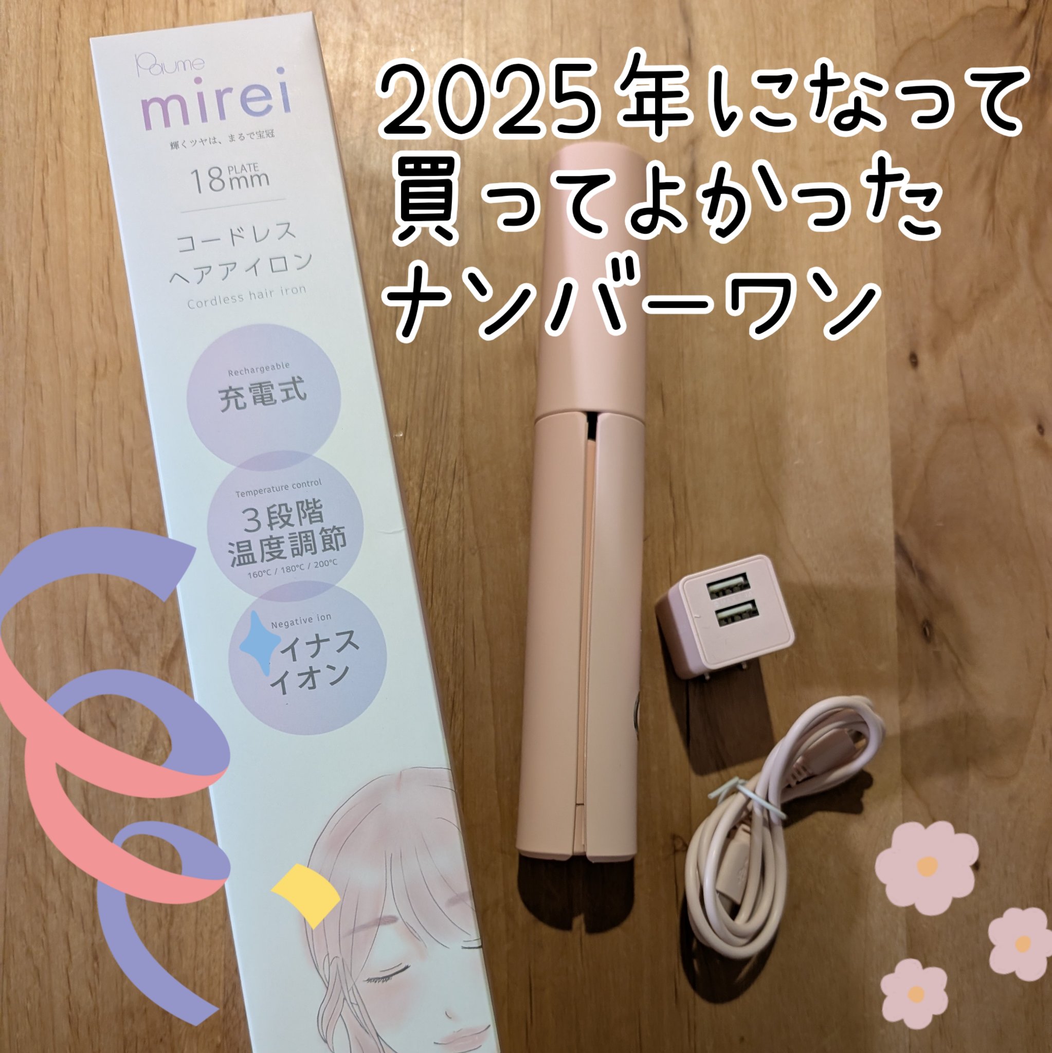 を使ったクチコミ（1枚目）