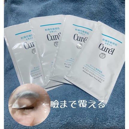 潤浸保湿 モイストリペアシートマスク/キュレル/シートマスク・パックを使ったクチコミ(2枚目)