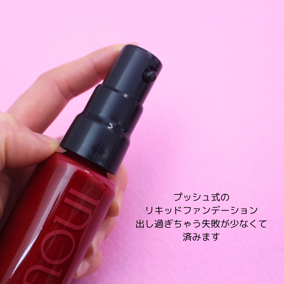 インウイリキッドファンデーショングロープライマー下地セット