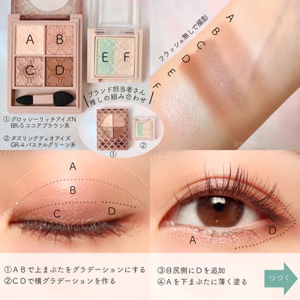 グロッシーリッチ アイズ N/Visée/アイシャドウパレットを使ったクチコミ(3枚目)