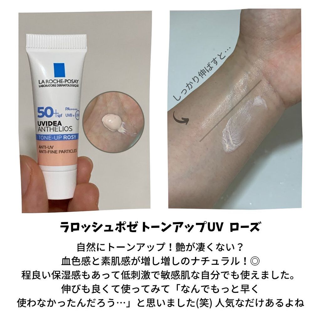 UVイデア XL プロテクショントーンアップ/ラ ロッシュ ポゼ/日焼け止めクリームを使ったクチコミ（2枚目）
