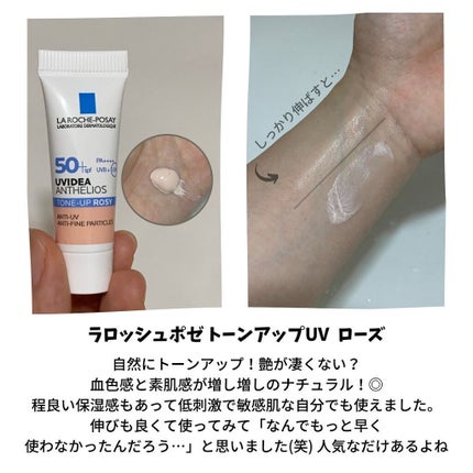 UVイデア XL プロテクショントーンアップ/ラ ロッシュ ポゼ/日焼け止めクリームを使ったクチコミ(2枚目)