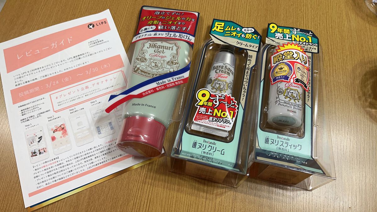 薬用足指さらさらクリーム/デオナチュレ/デオドラント・制汗剤を使ったクチコミ(1枚目)