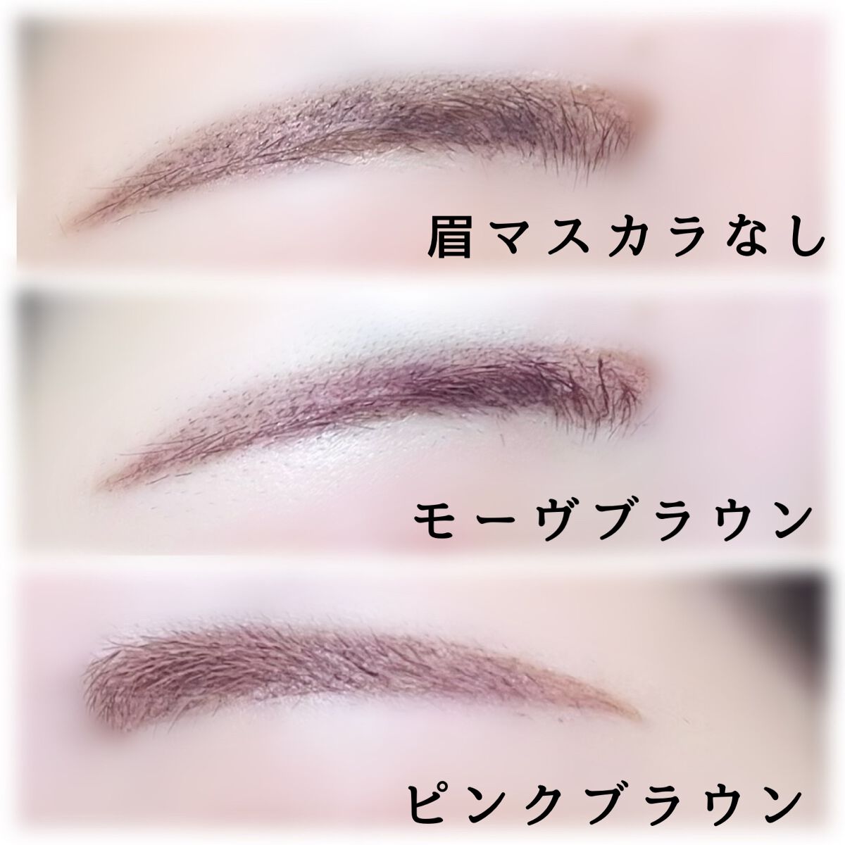 極細アイブロウマスカラ/CEZANNE/眉マスカラを使ったクチコミ(4枚目)