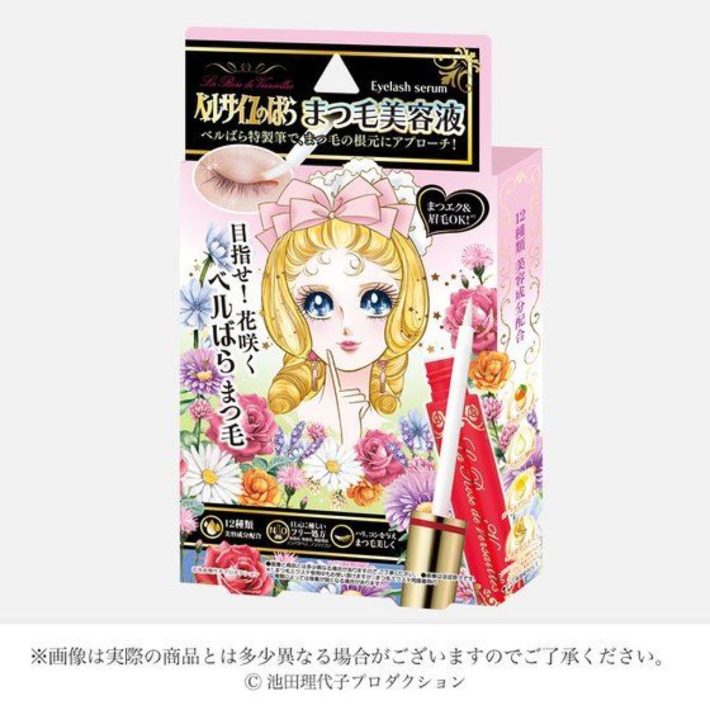 クレアボーテ ベルサイユのばら まつ毛美容液